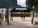James_Bond_Island